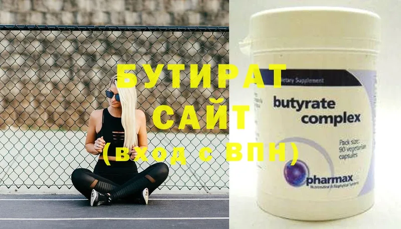 Бутират буратино  Сертолово 